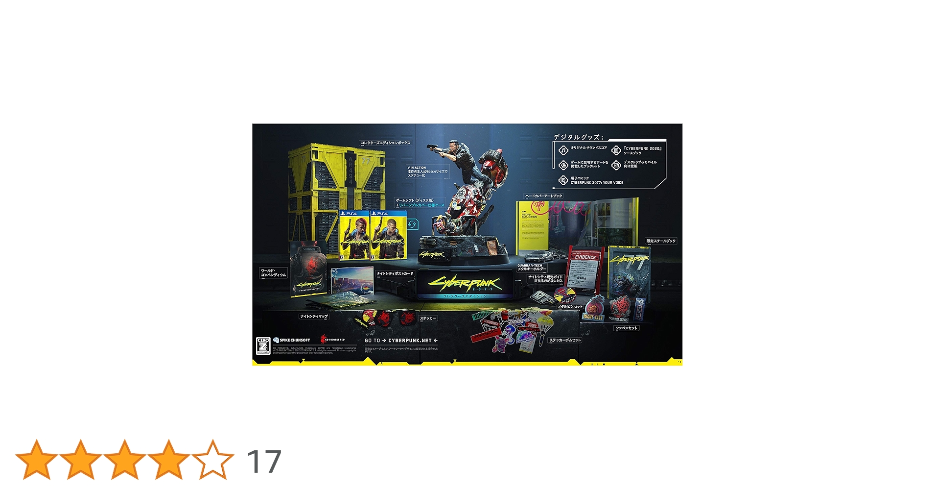 Amazon.co.jp: 【PS4】サイバーパンク2077 コレクターズエディション