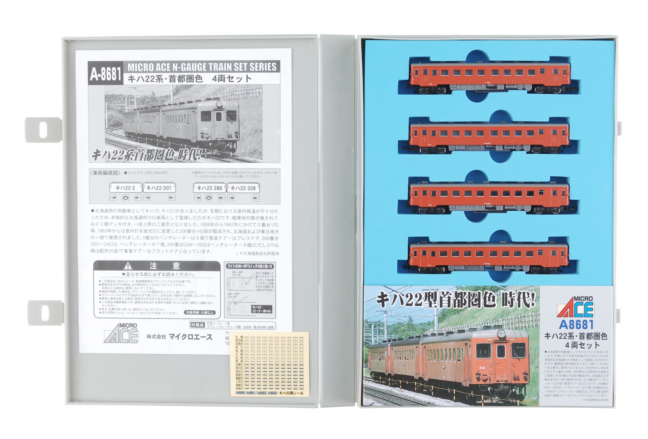 Amazon | マイクロエース Nゲージ キハ22系・首都圏色 4両セット A8681 