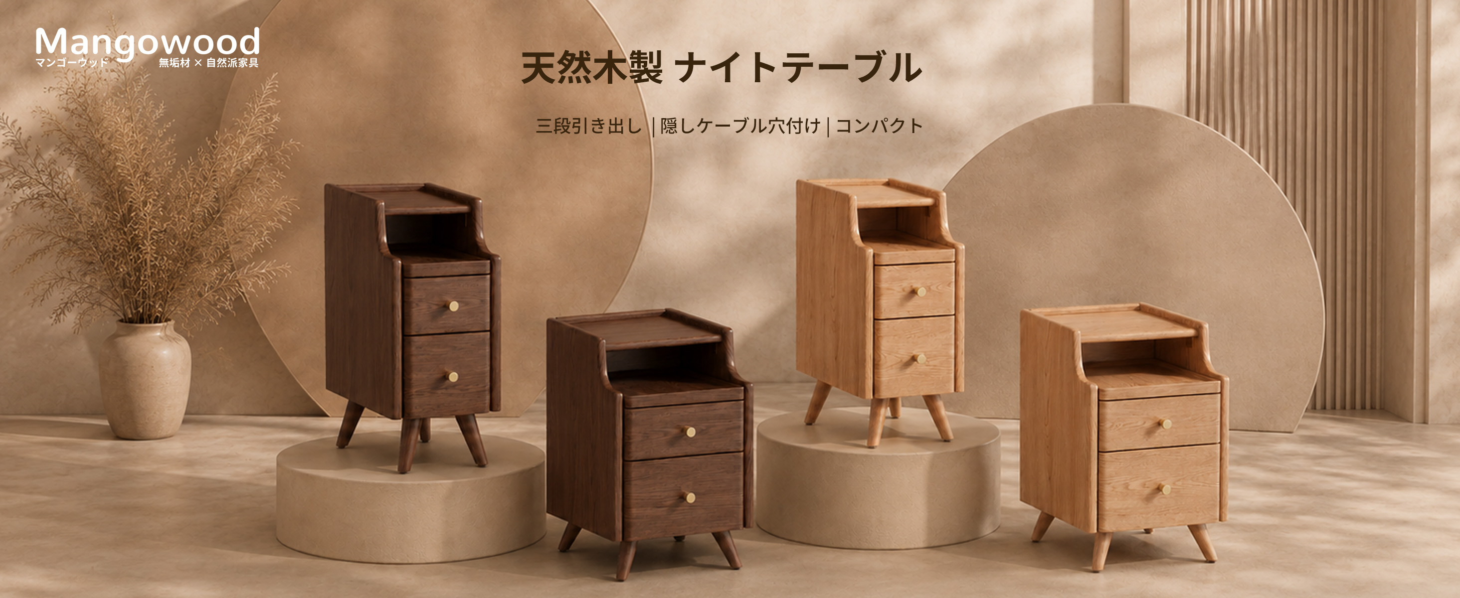 Amazon.co.jp: Mangowood ナイトテーブル スリム サイドチェスト 3段