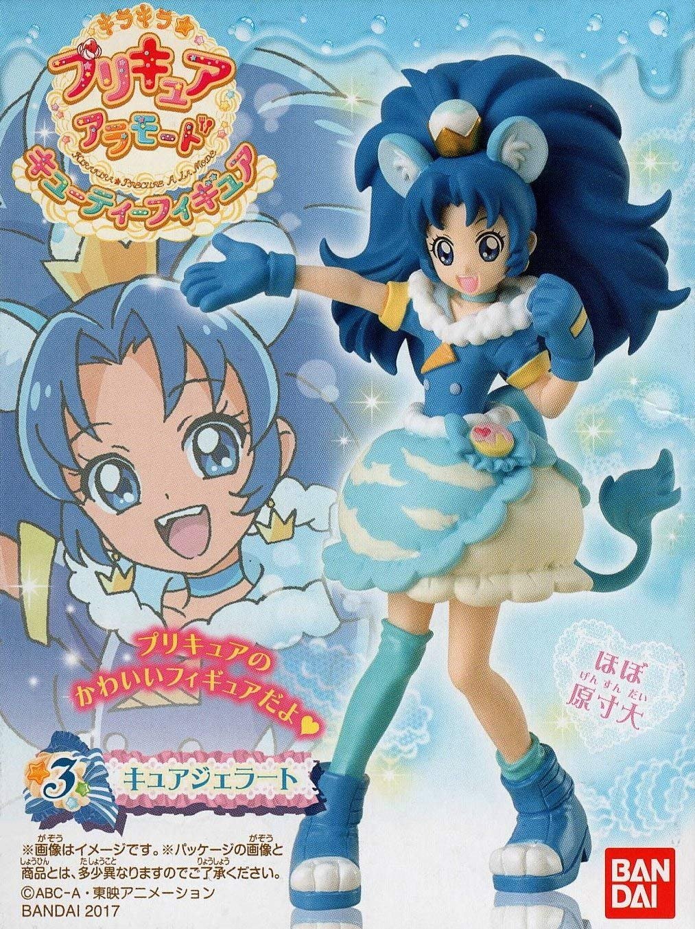 Amazon | キラキラ☆プリキュアアラモード キューティー