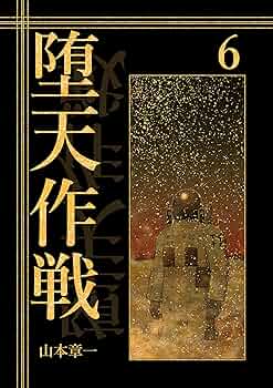 小学合璧 六巻 若おかみは小学生！（6） (なかよしコミックス) | 令丈ヒロ子