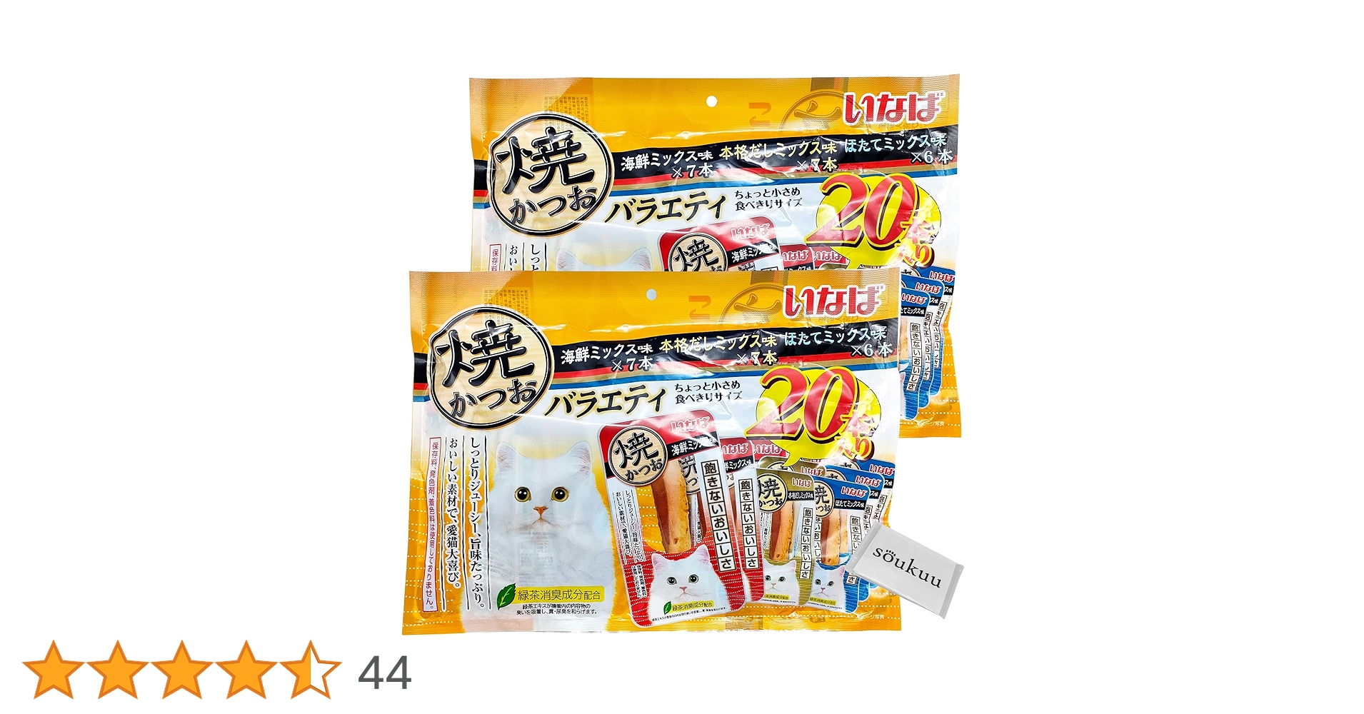 【トリプル✖️琉】猫用焼かつお、ささみ、パウチセット トリプル✖️琉】猫用焼かつお、ささみ、パウチセット トリプル