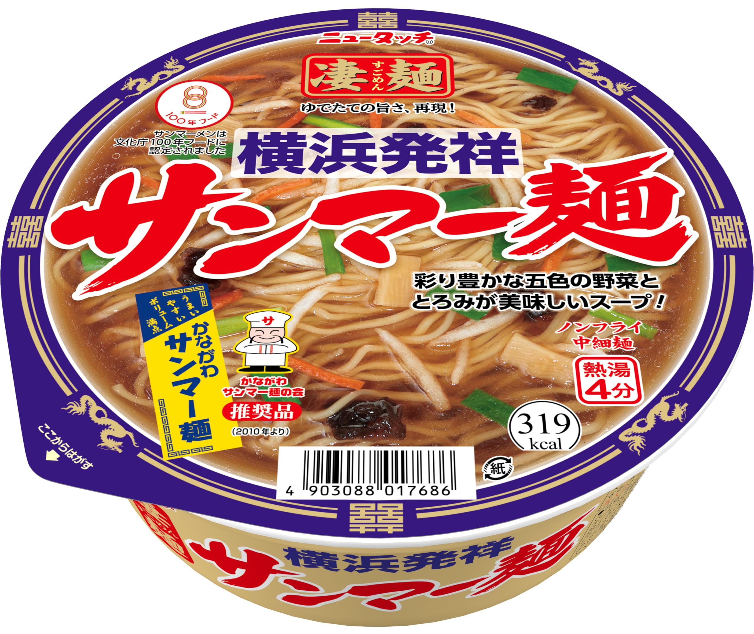 Amazon.co.jp: ヤマダイ ニュータッチ 凄麺横浜発祥サンマー麺 101g