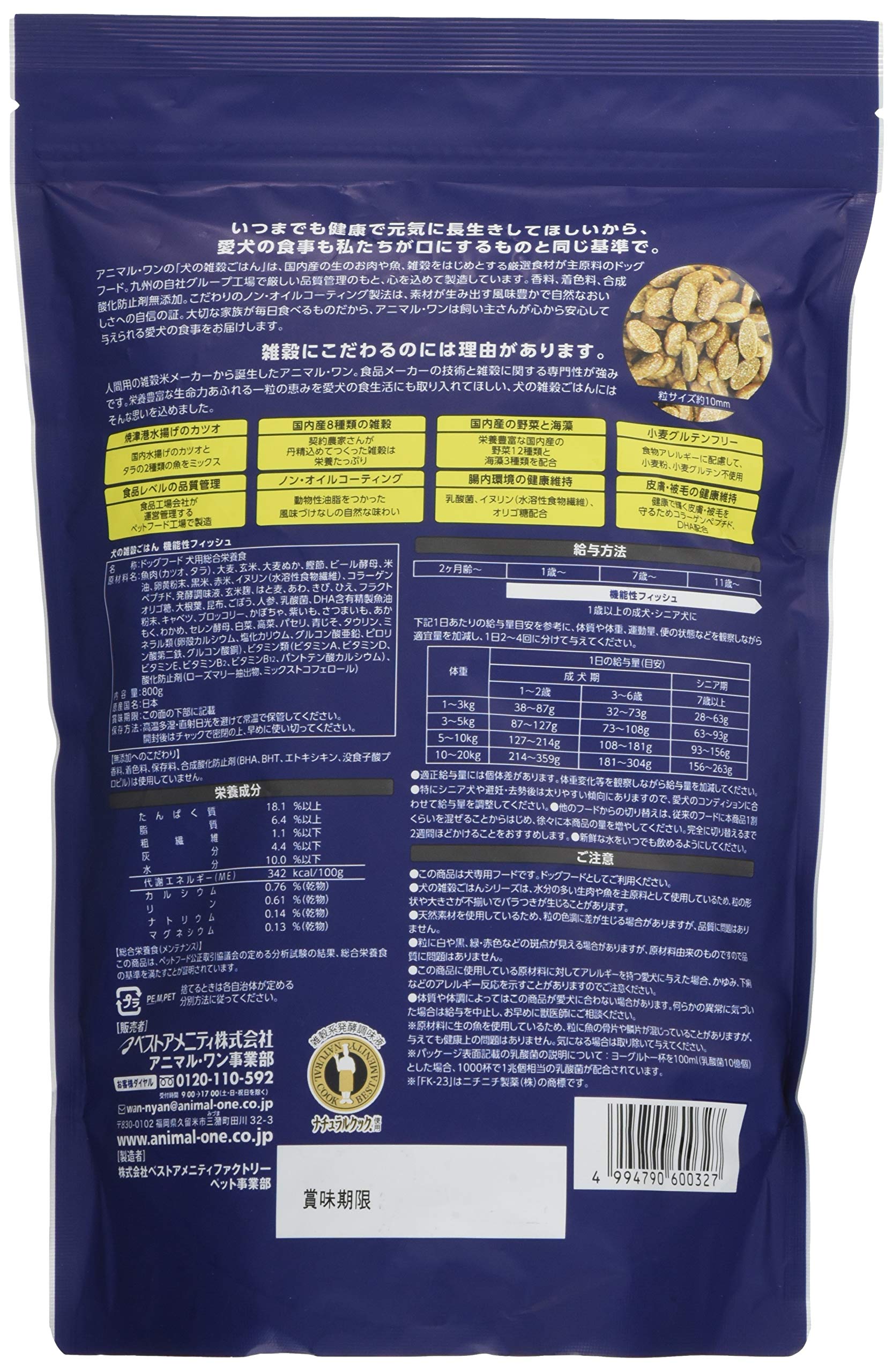 だし薫る犬のごはん フィッシュ 800g × 10 だし薫る犬のごはん フィッシュ 800g – MANMABUONO KYOTO JAPAN