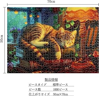Amazon | MISITU ジグソーパズル 1000ピース パズル 風景 絵画 猫 動物