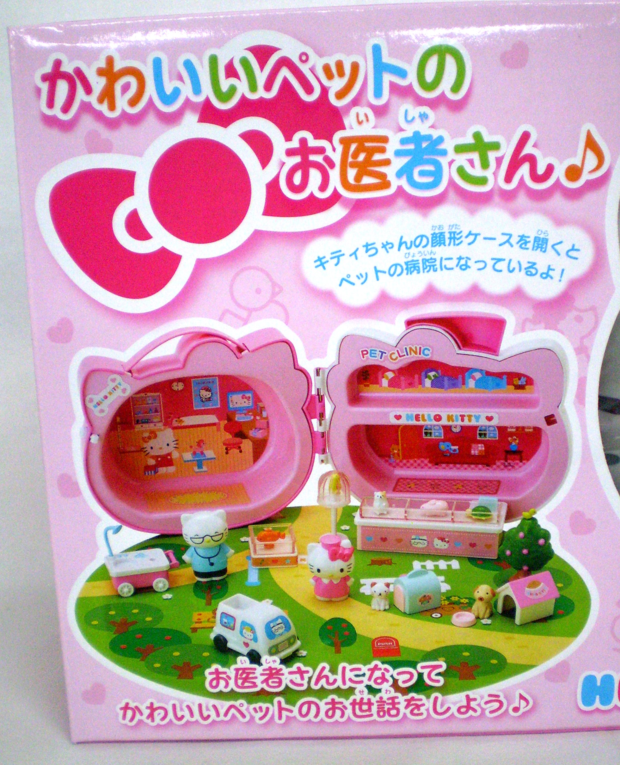 Amazon.co.jp: Hello Kitty Pet Clinic : Toys & Games