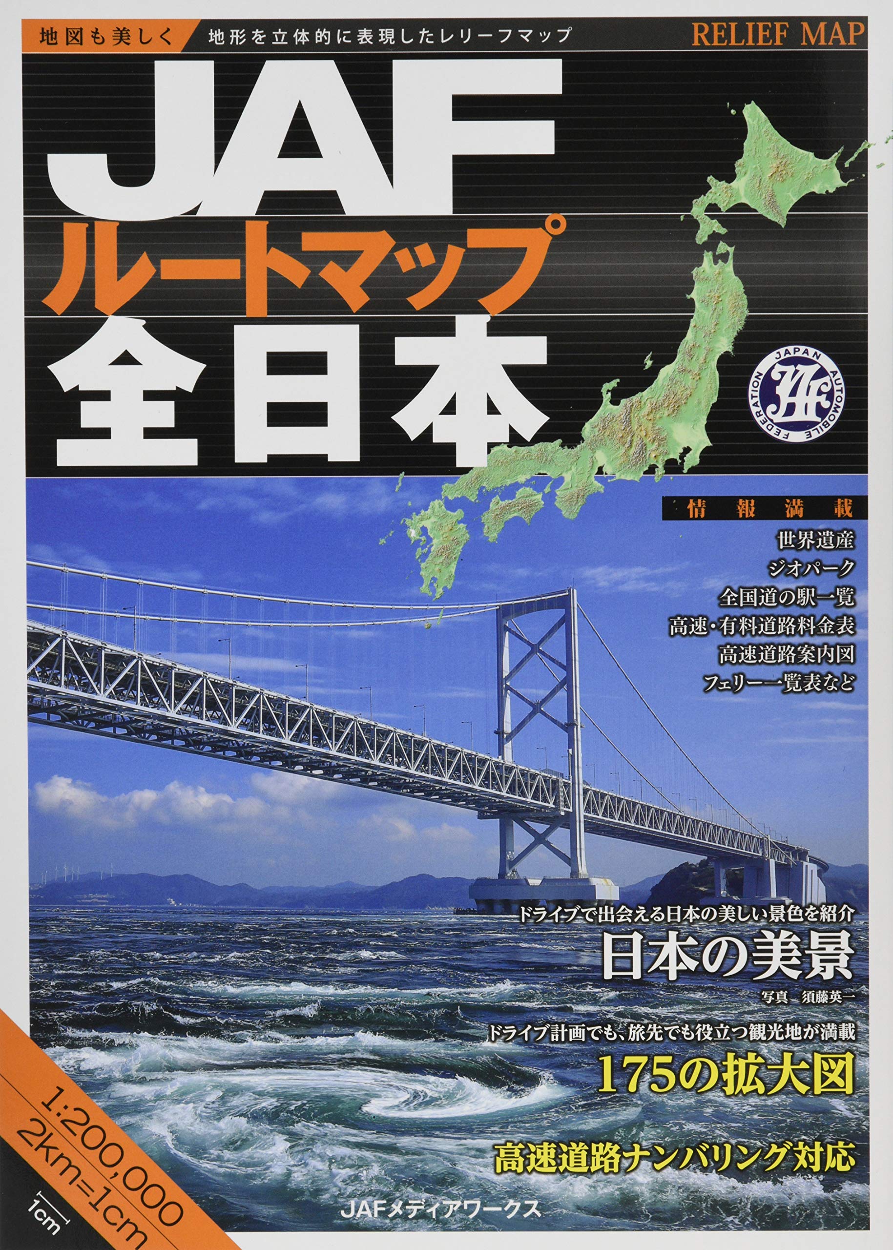 JAL ルートマニュアル 2冊セット 91fnOaUZFiL.jpg