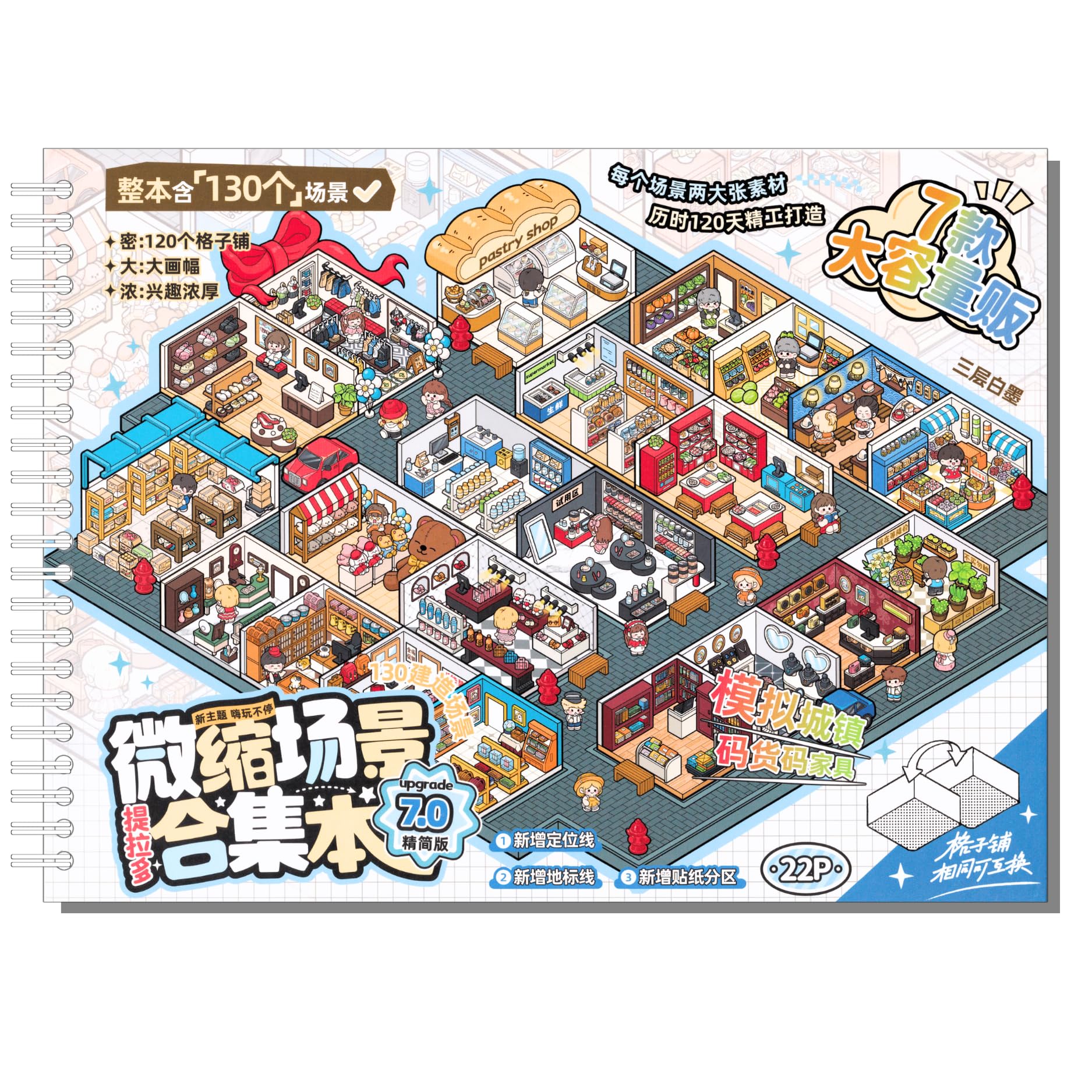 Amazon | クオッカストア 【3D 造景シール シーンシール】 ステッカー