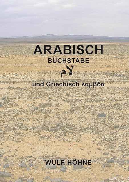 Portada de Arabisch Buchstabe lam und Griechisch lambda