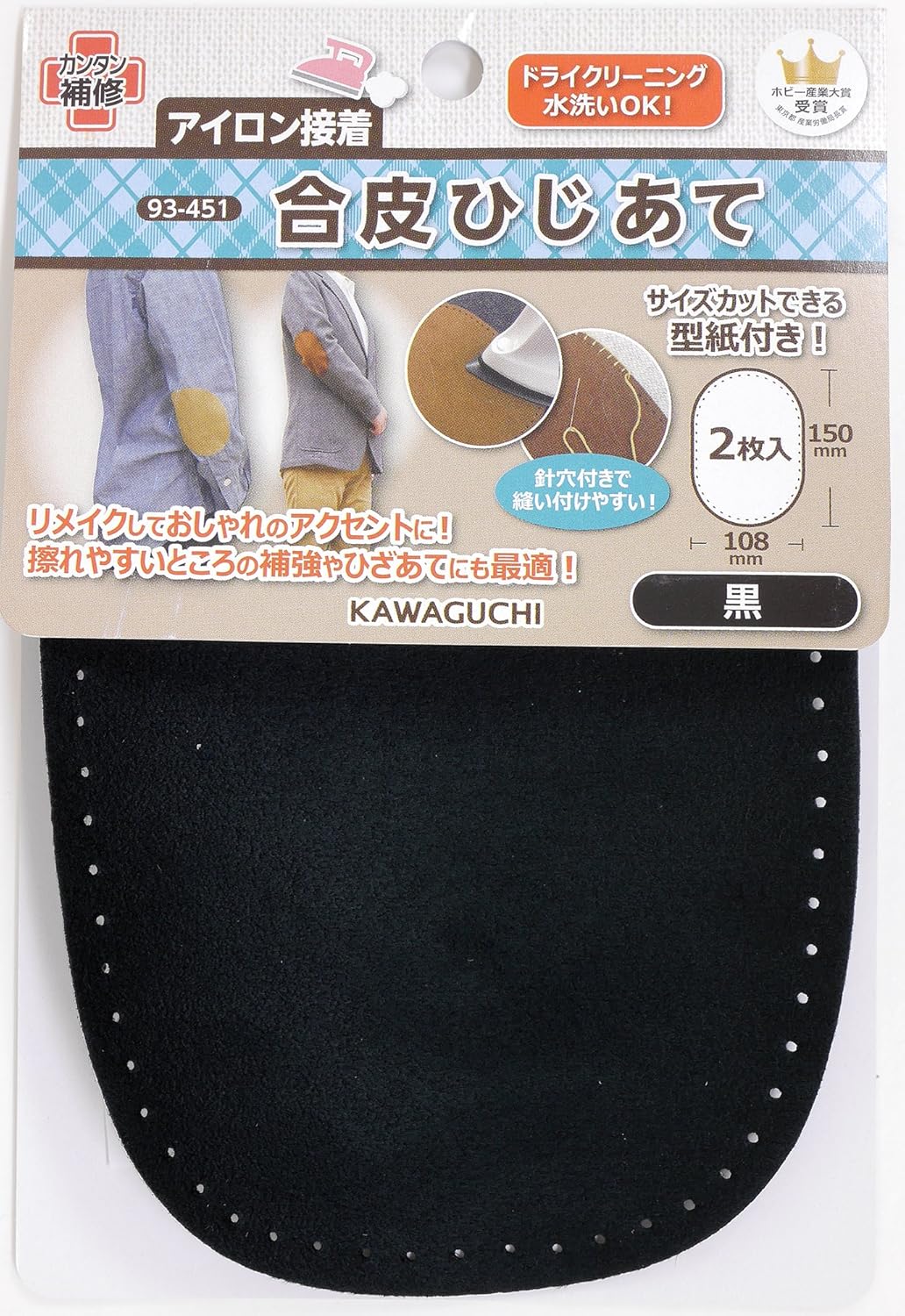 KAWAGUCHI 93-451 Synthetic Leather Elbows, Craft Supplies, Black