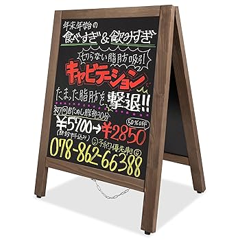 【2個セット】両面 店舗看板 スタンドプレート 黒 折りたたみ式 デザイン代込み』a看板 スタンドプレート小 折りたたみ可能 A型