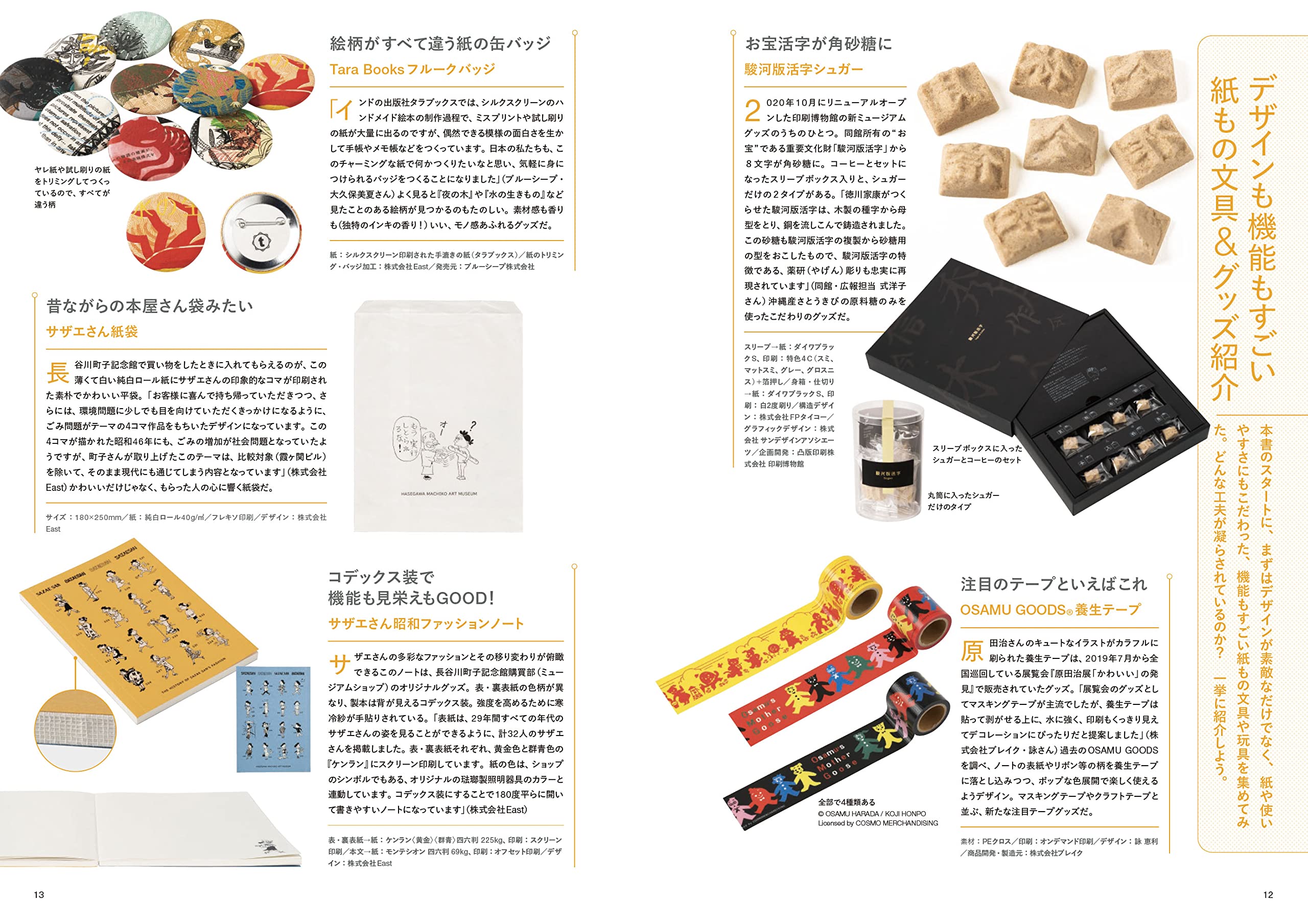 Amazon.co.jp: デザインのひきだし編集部: 本、バイオグラフィー