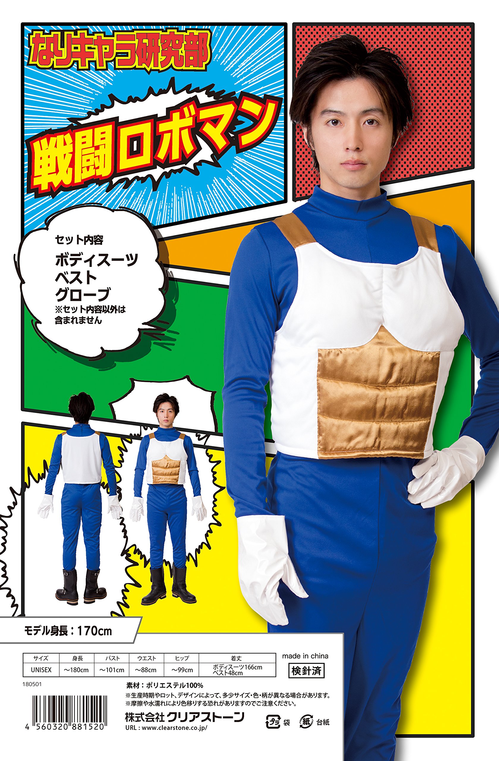 Amazon.co.jp: クリアストーン(Clearstone) なりキャラ研究部 コスプレ 