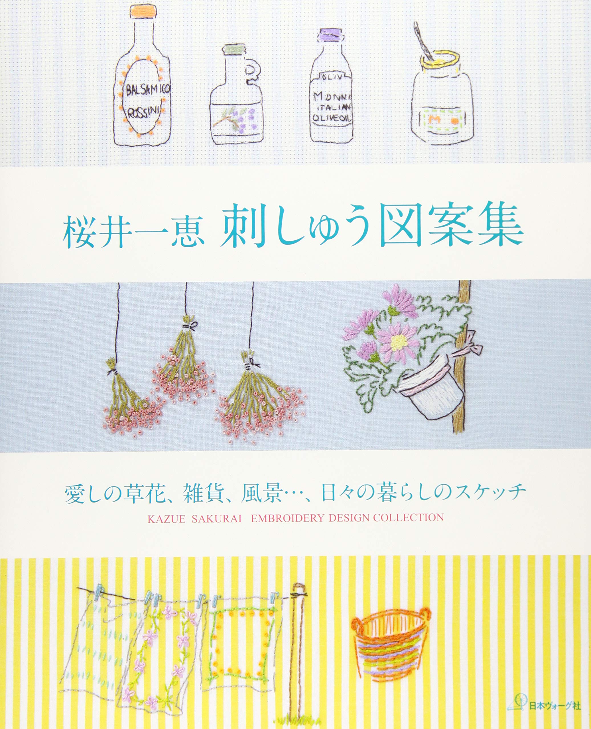 æ¡œäº•ä¸€æµã®åˆºã—ã‚…ã†å›³æ¡ˆé›†