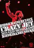 清木場俊介/男祭2015\\