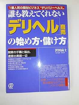 誰も教えてくれない〈スナック〉商売の始め方・儲け方 楽天ブックス: 「スナック」商売の始め方・儲け方 - 誰も教えて
