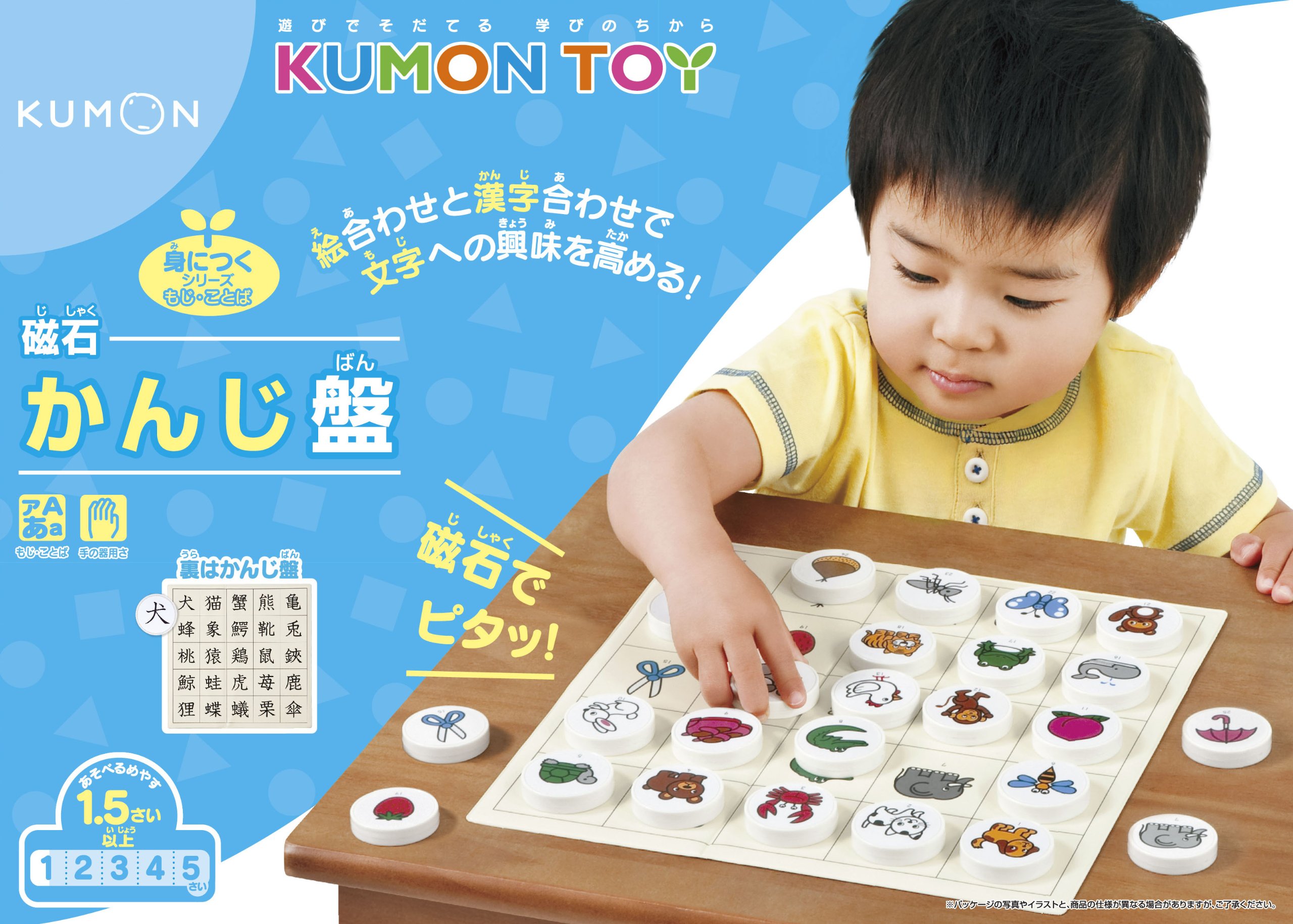 Amazon.co.jp: KUMON くもん 磁石かんじ盤 53425 : おもちゃ