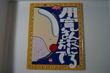 用寛さんのおはなしめいろ 2 | 杉山 亮, 藤本 ともひこ |本 | 通販