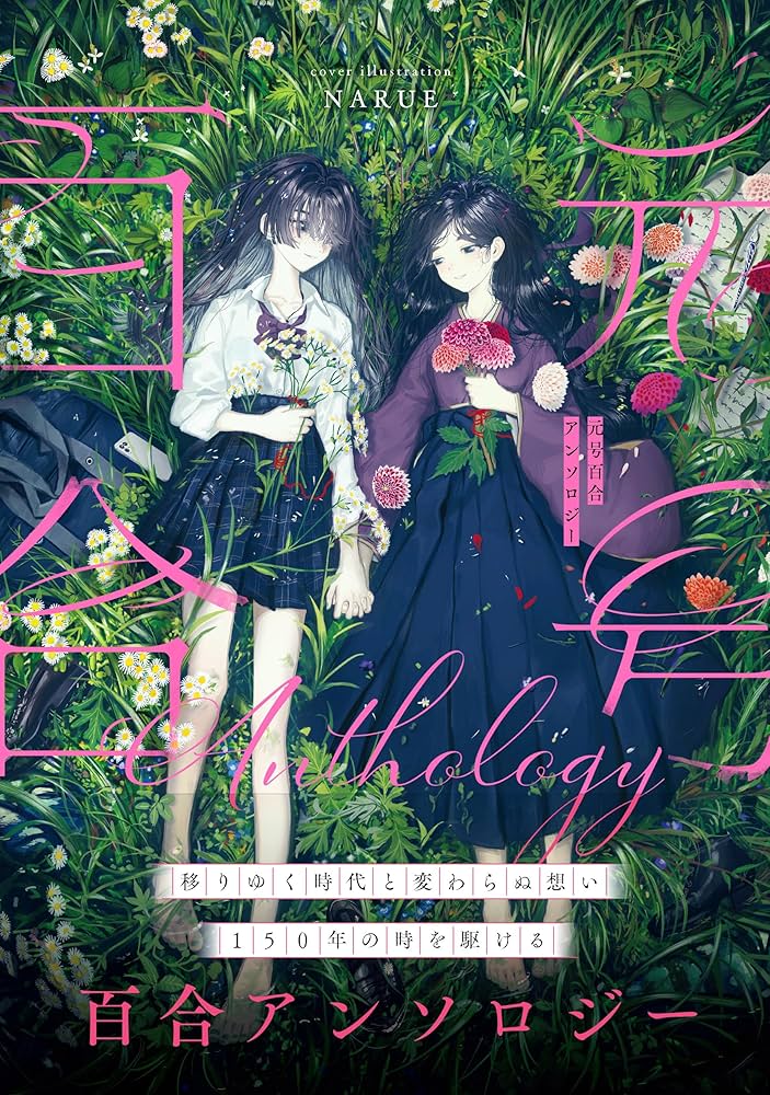 【絶版・初版本】百合アンソロジーdolce 絶版・初版本】百合アンソロジーdolce 絶版・初版本】百合アンソロジー