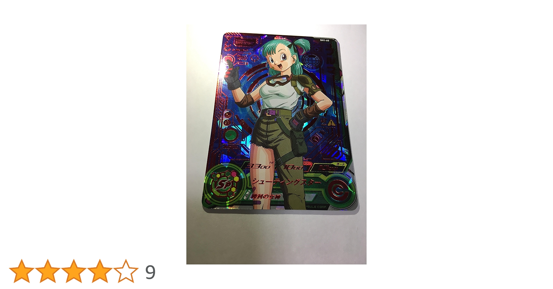 Amazon.co.jp: スーパードラゴンボールヒーローズ SH1-60 ブルマ