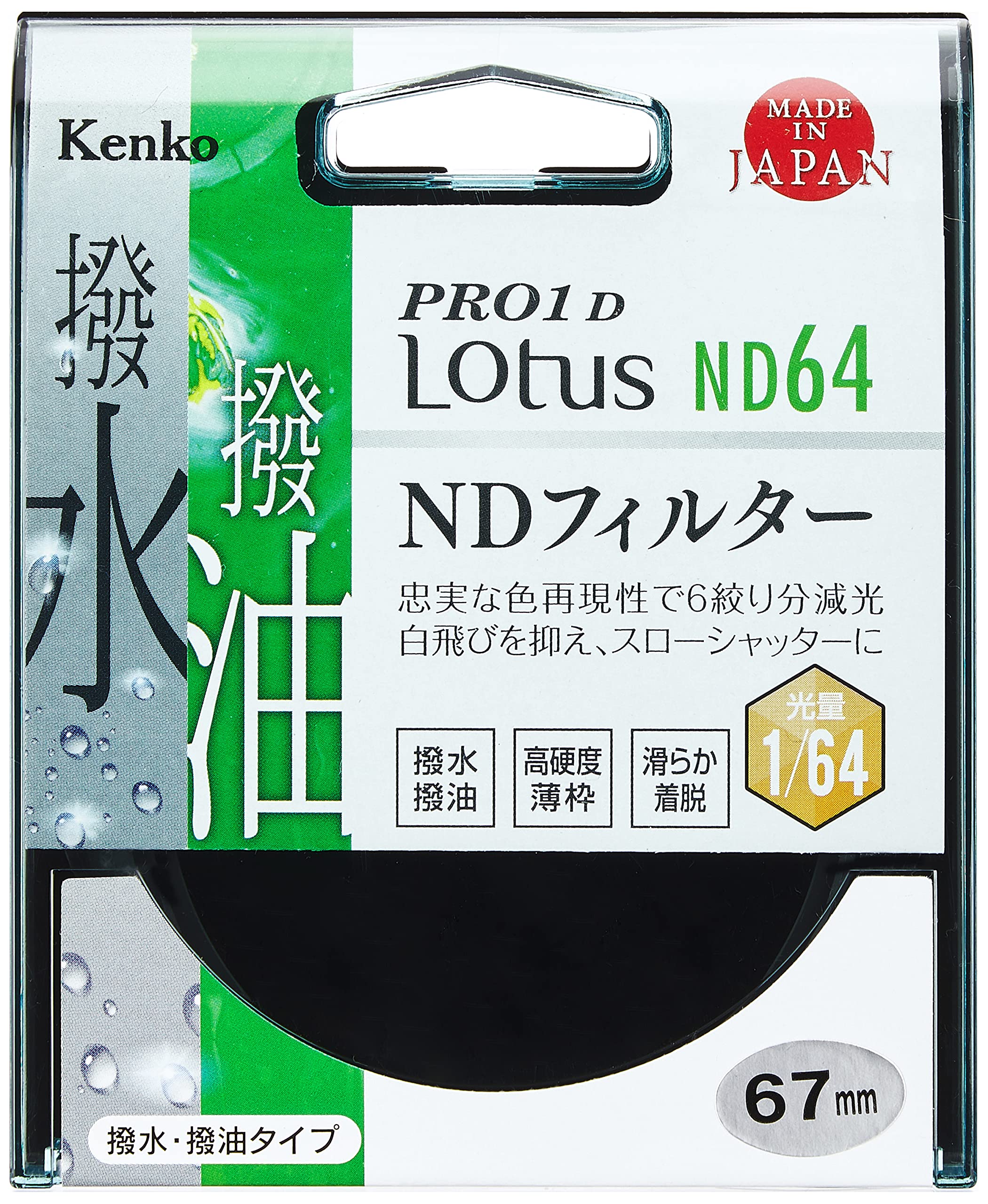(未使用･未開封品)Kenko NDフィルター PRO1D Lotus ND64 77mm 光量調節用 撥水・撥油コーティング 絞り6段分減光 137727 Amazon | Kenko NDフィルター PRO1D Lotus ND64 82mm 光量調節用