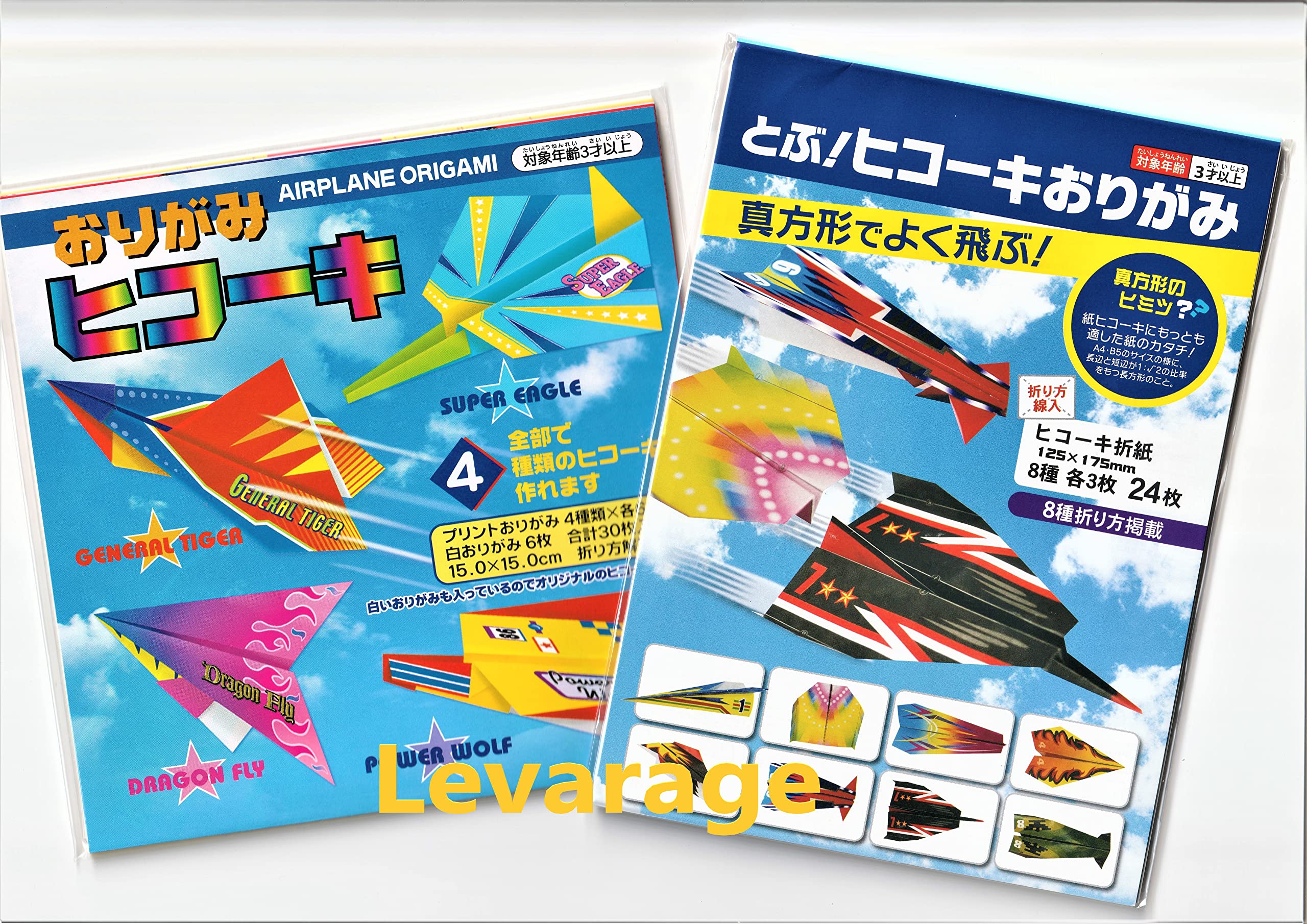 Amazon | ヒコーキおりがみ 二種セット 飛行機おりがみ 飛行機折り紙 