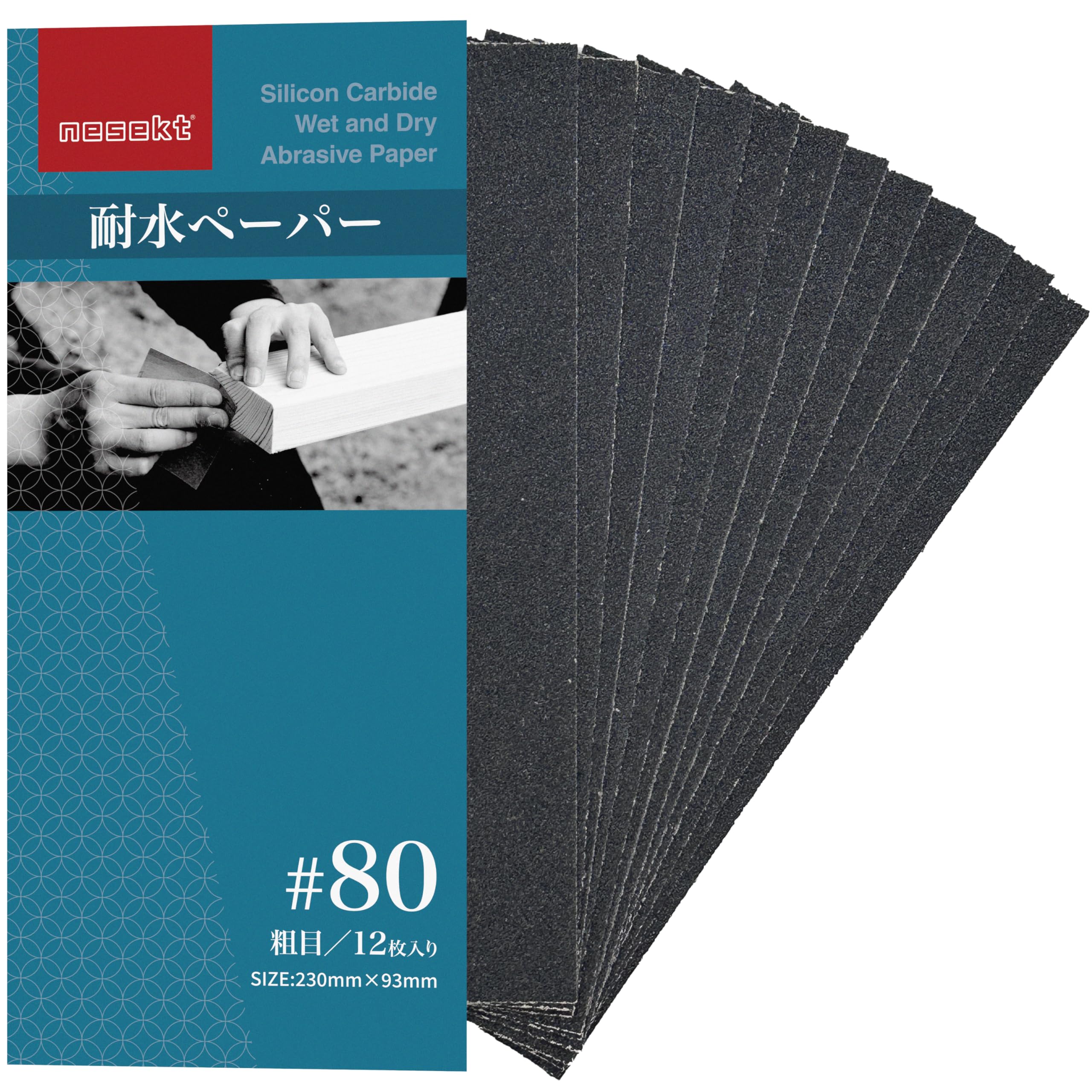Amazon | [ネセクト] 耐水ペーパーセット 12枚 #80 サンドペーパー
