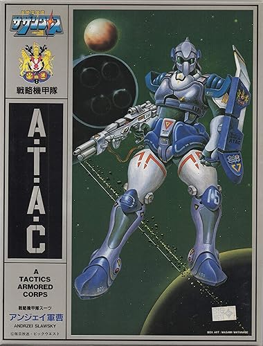 Amazon 1 12 戦略機甲隊 戦略機甲隊スーツ アンジェイ軍曹 超時空騎団サザンクロス No 8 フィギュア ドール 通販