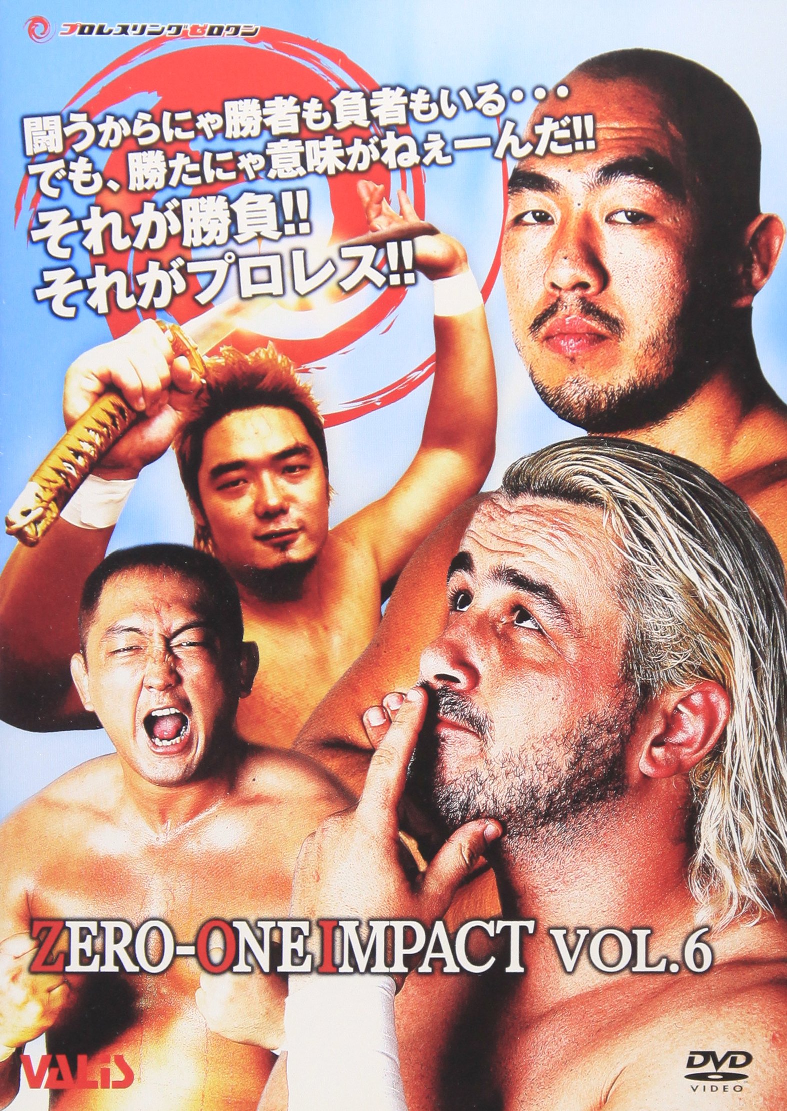 Amazon.co.jp: ZERO-ONE ZERO-ONE Impact Vol.6 [DVD] : プロレス