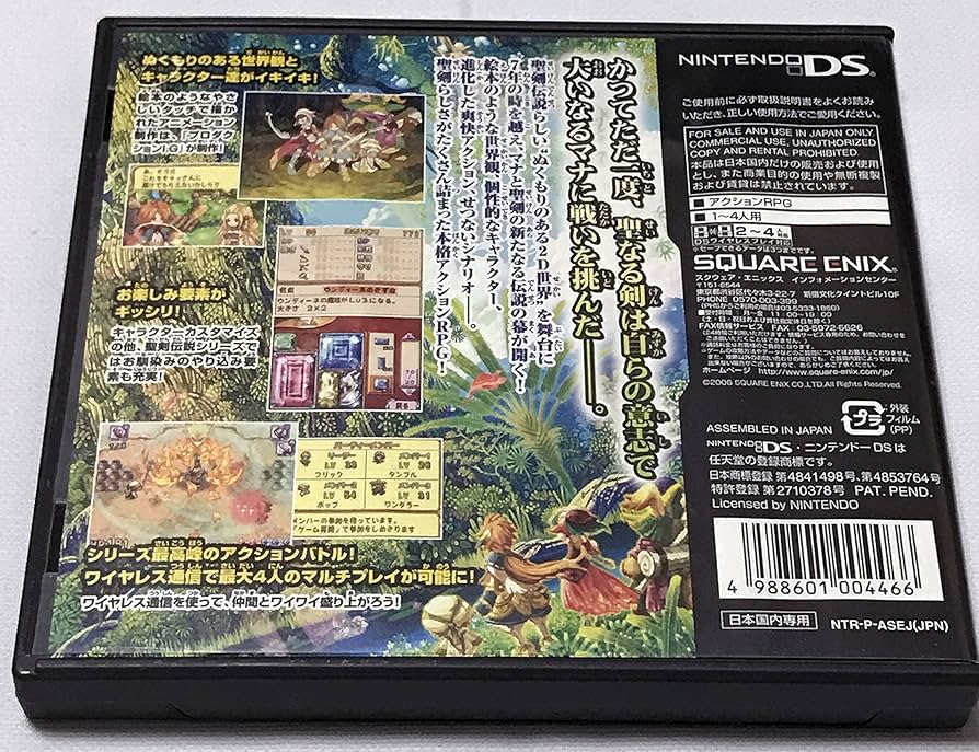 (未使用･未開封品)　聖剣伝説DS チルドレン オブ マナ gsx453j Amazon.co.jp: 聖剣伝説DS チルドレン オブ マナ : Video Games