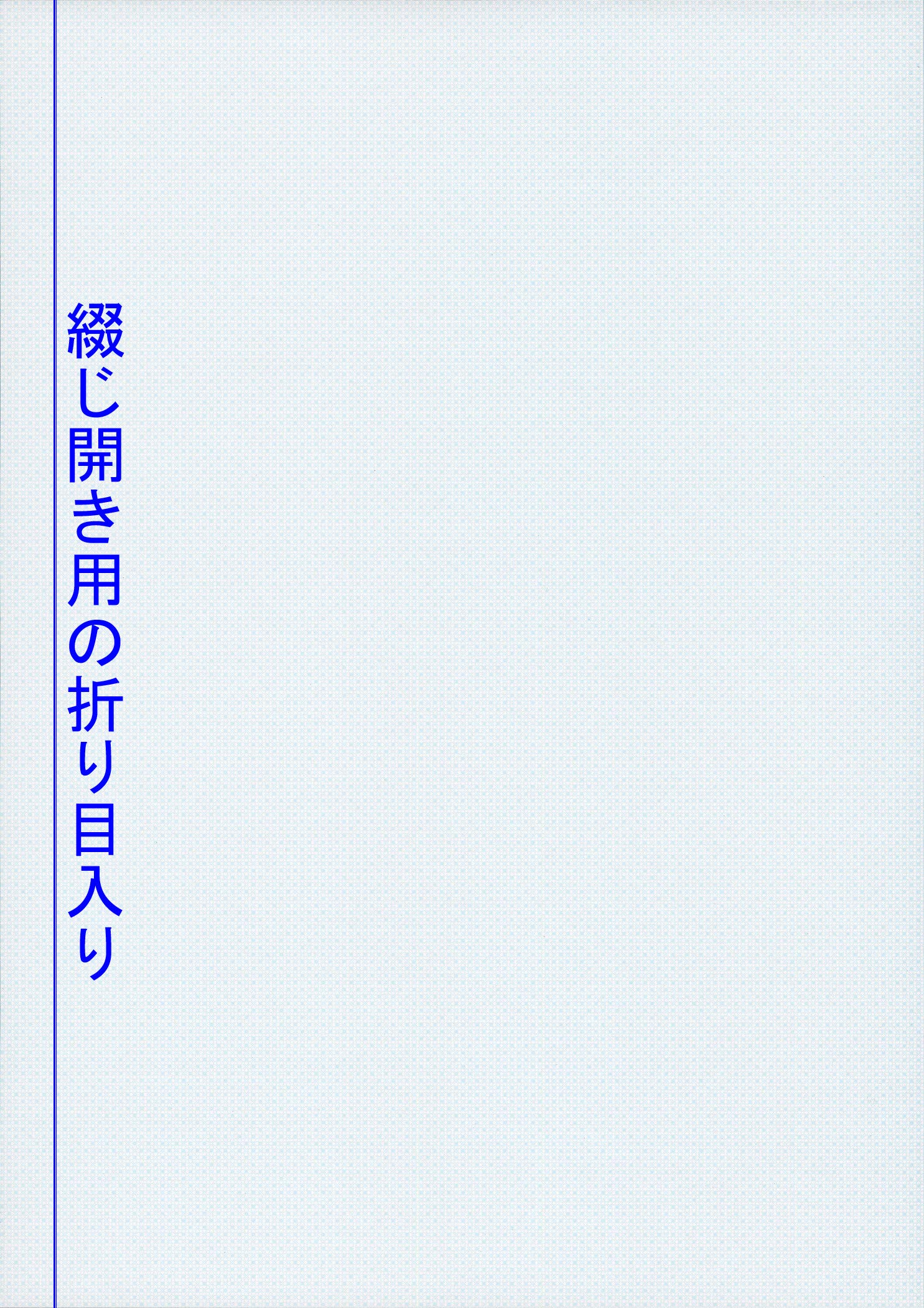 MEページ 2枚分 Amazon | 表紙用紙：折り目入り両面ライトブルー地模様 A4サイズ