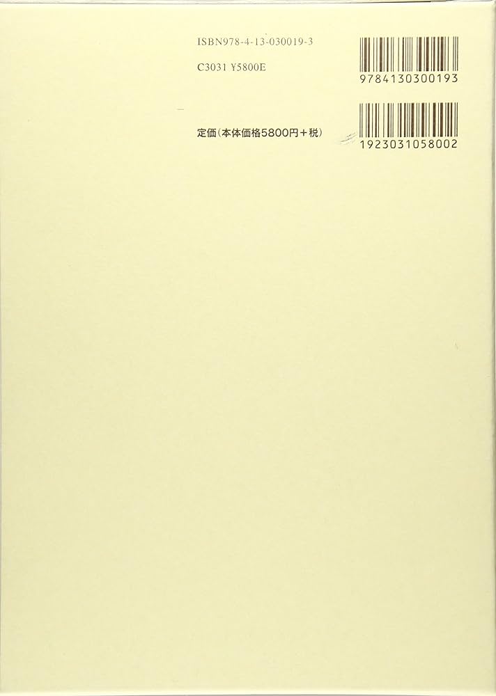 Amazon.co.jp: 日本官僚制の研究 新版 : 辻 清明: 本