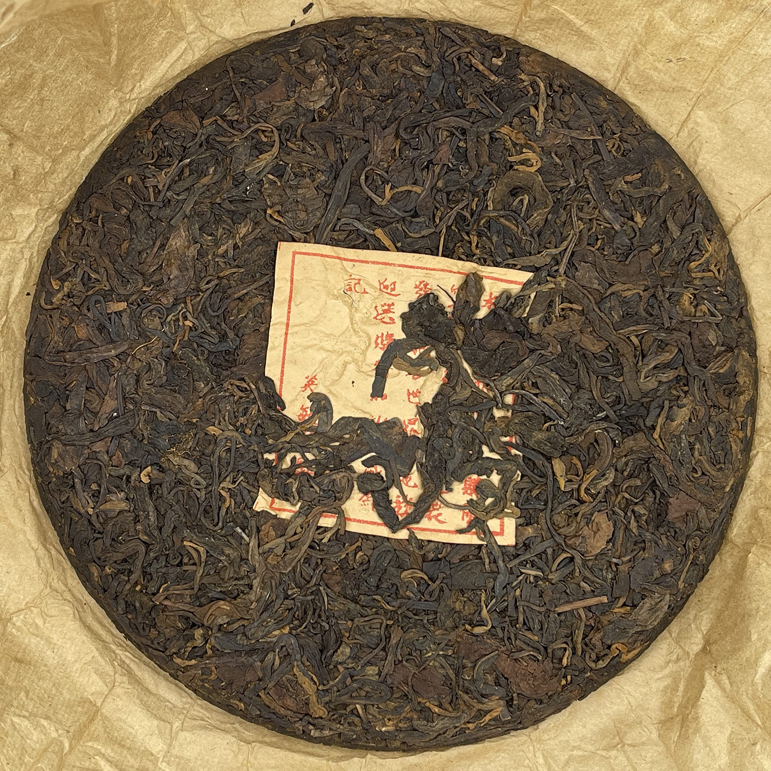 Amazon.co.jp: Pu-Erh tea,late 80s,英敏號Ying Min,遠年七子餅茶