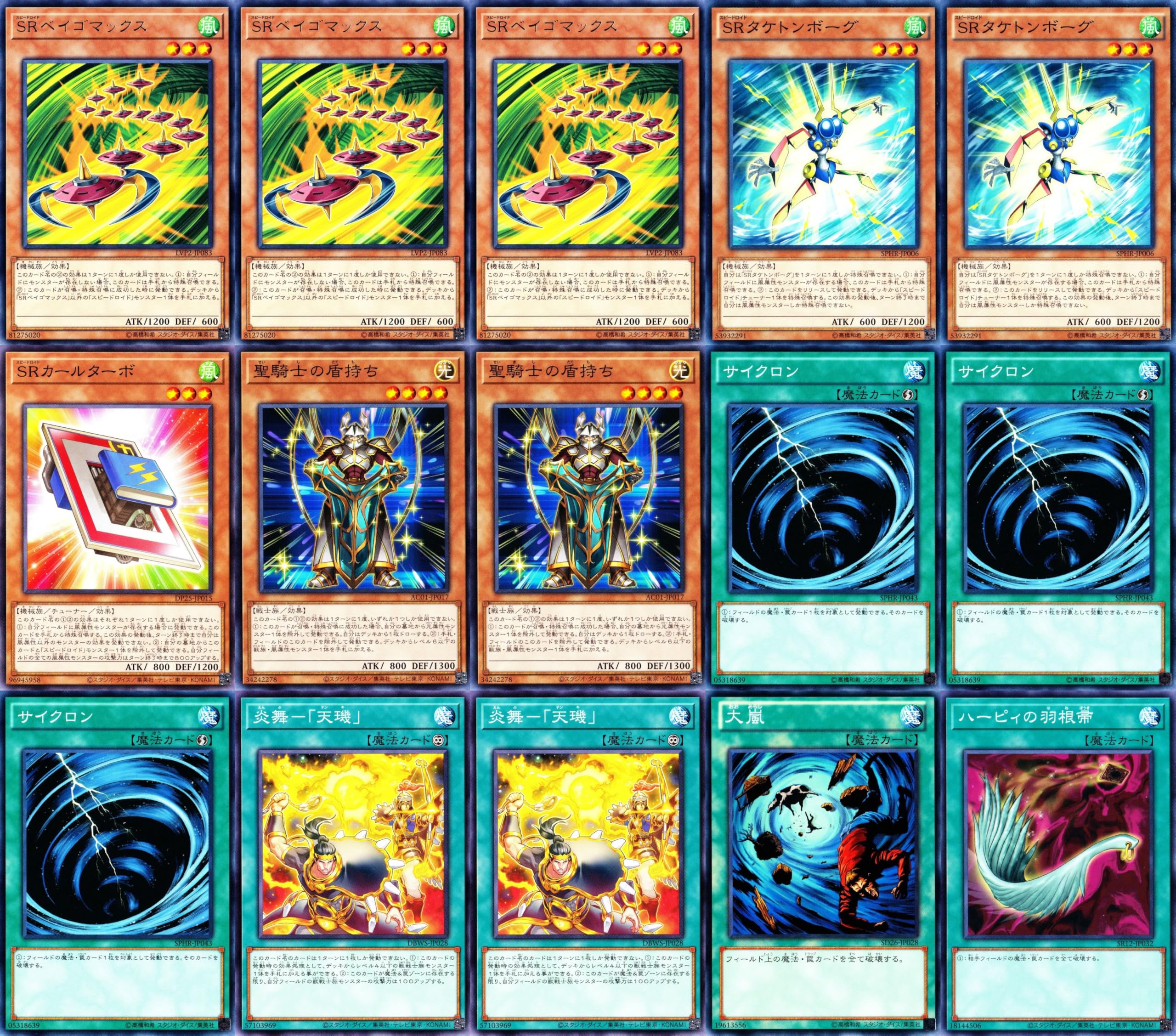 Amazon.co.jp: 絢嵐デッキ パーツ トーテムバード 遊戯王 カード no.3