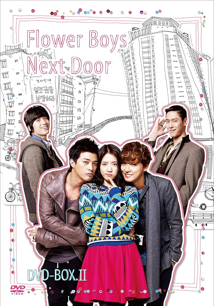 韓国ドラマ 「となりの美男」DVD-BOX I & II　セット Amazon.co.jp: となりの美男DVD-BOXII : パク・シネ, ユン