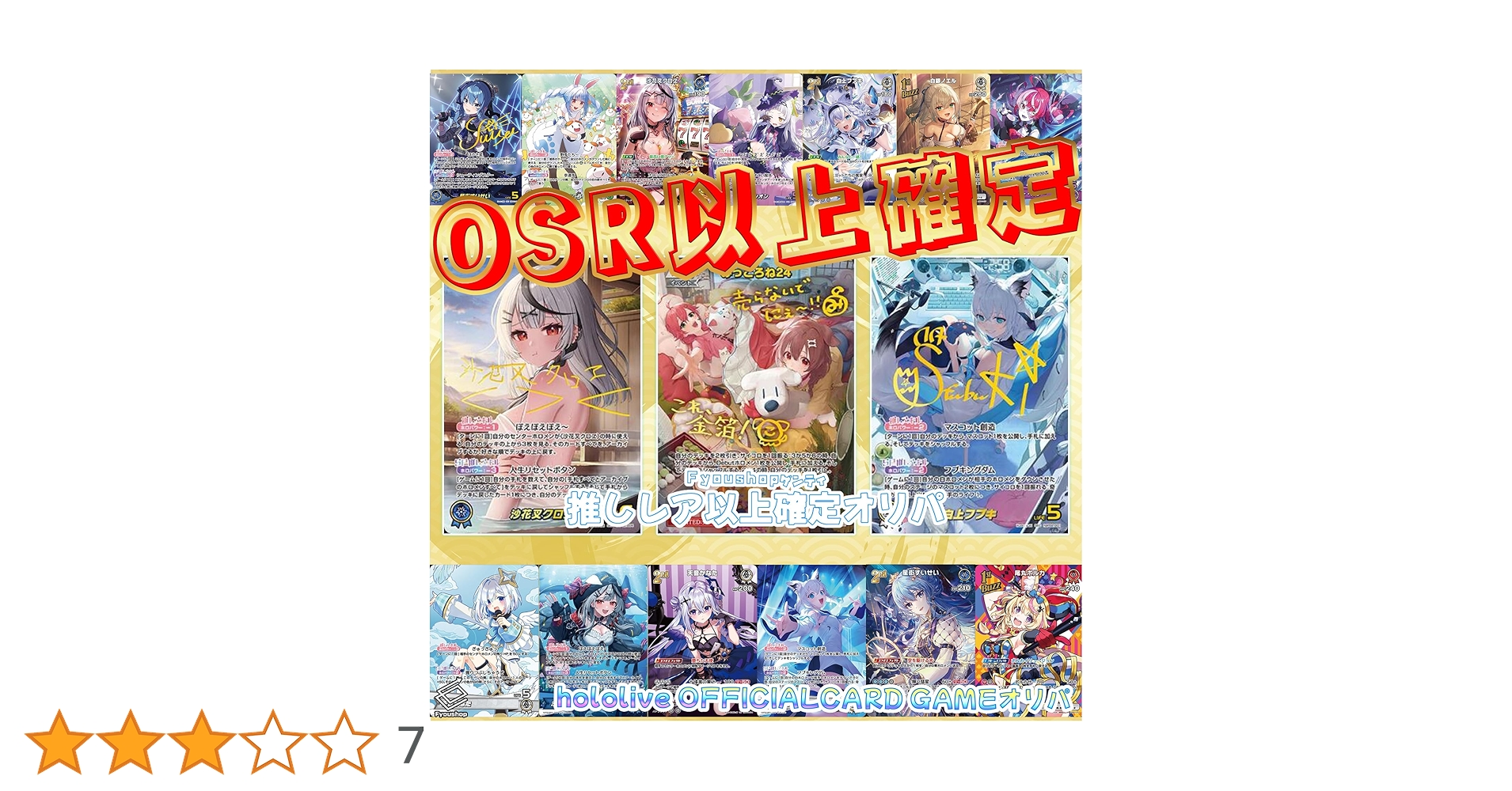 ホロライブカードまとめ売り300枚以上 ホロライブ カード まとめ売り - メルカリ