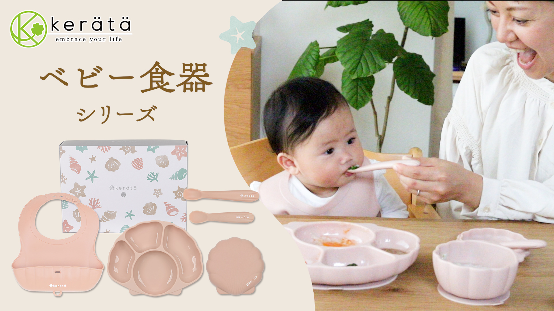 Amazon.co.jp: (ケラッタ) ベビー食器 セット ひっくり返らない ピタッ