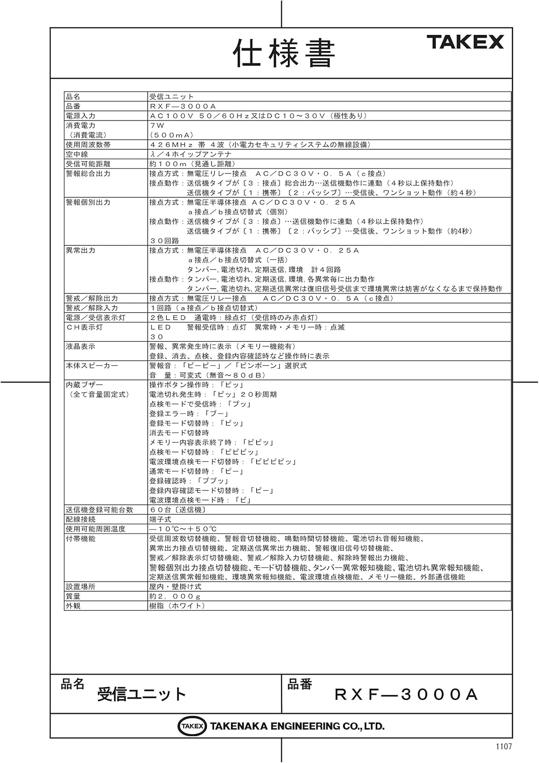 TAKEX RXF-3000A Detailed Specifications Table