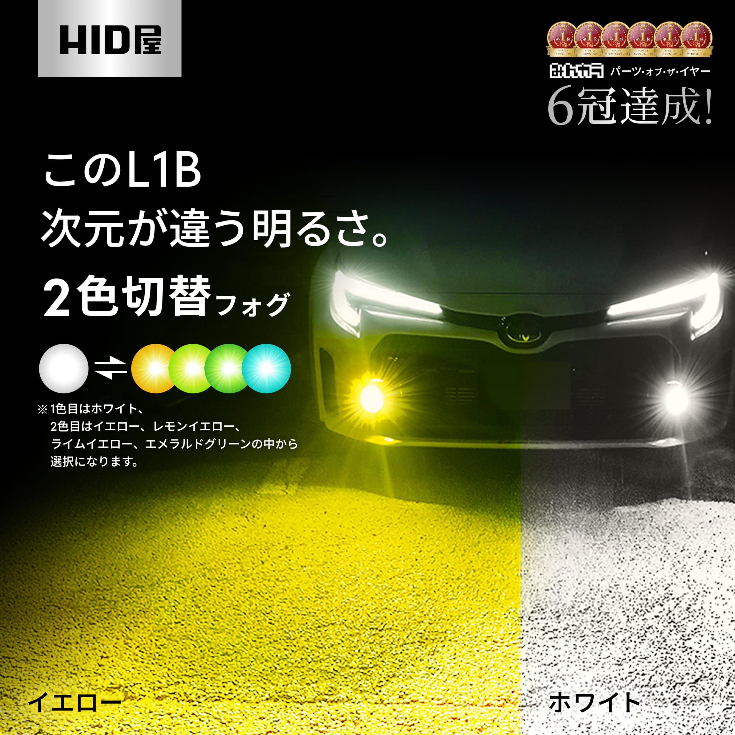 Amazon.co.jp: HID屋(エイチアイディーヤ): L1B