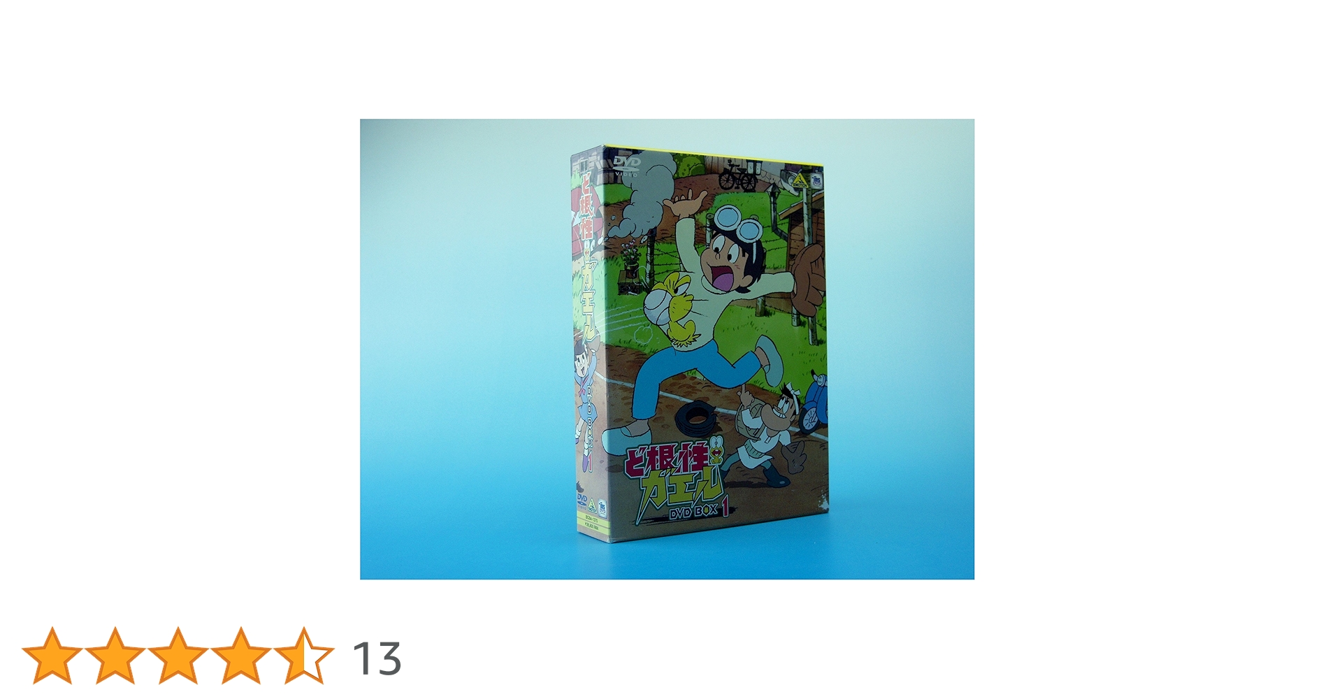 Amazon.co.jp: ど根性ガエル DVD BOX 1 : 野沢雅子, 千々松幸子, 高橋