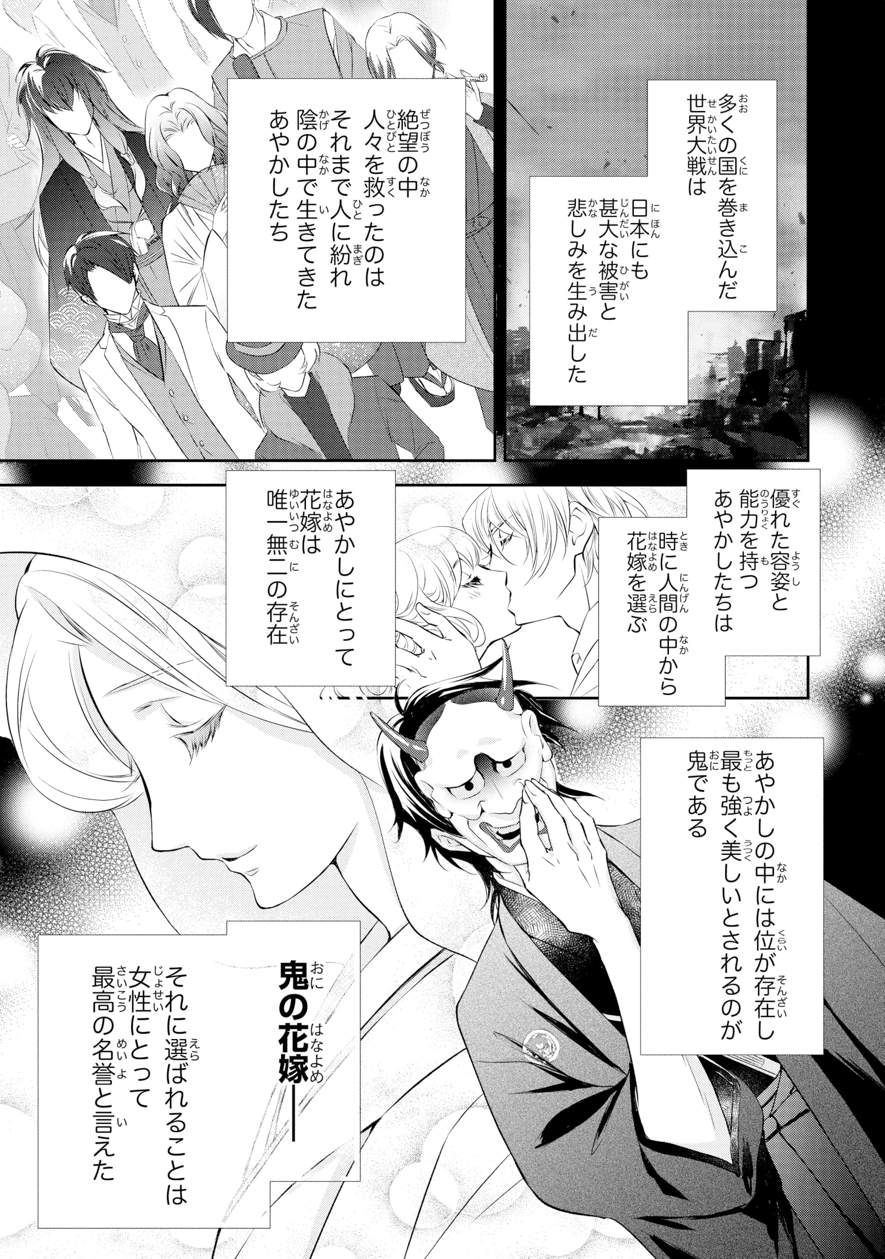 Amazon.com: 鬼の花嫁 1 (noicomi COMICS) : Jun Togashi, 富樫じゅん