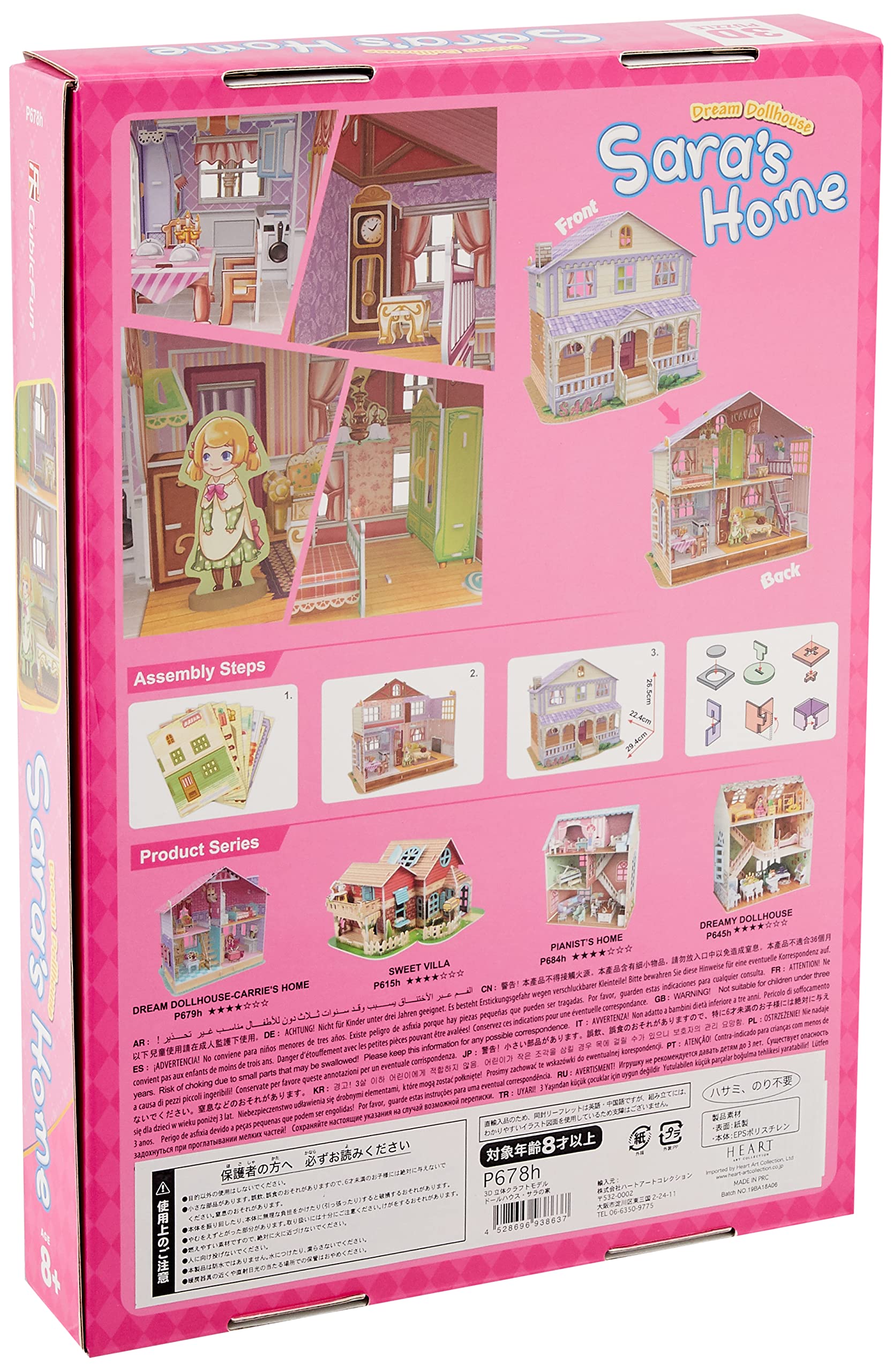Amazon.co.jp: ドールハウス 3D Craft model サラーズホーム