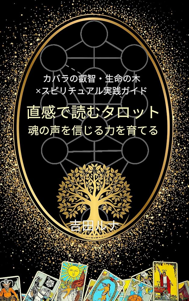古代マヤ暦の秘密　数秘術　タロット　占い　スピリチュアル　予言の書　カタカムナ 71xfoSnXsjL._UF350,350_QL80_.jpg