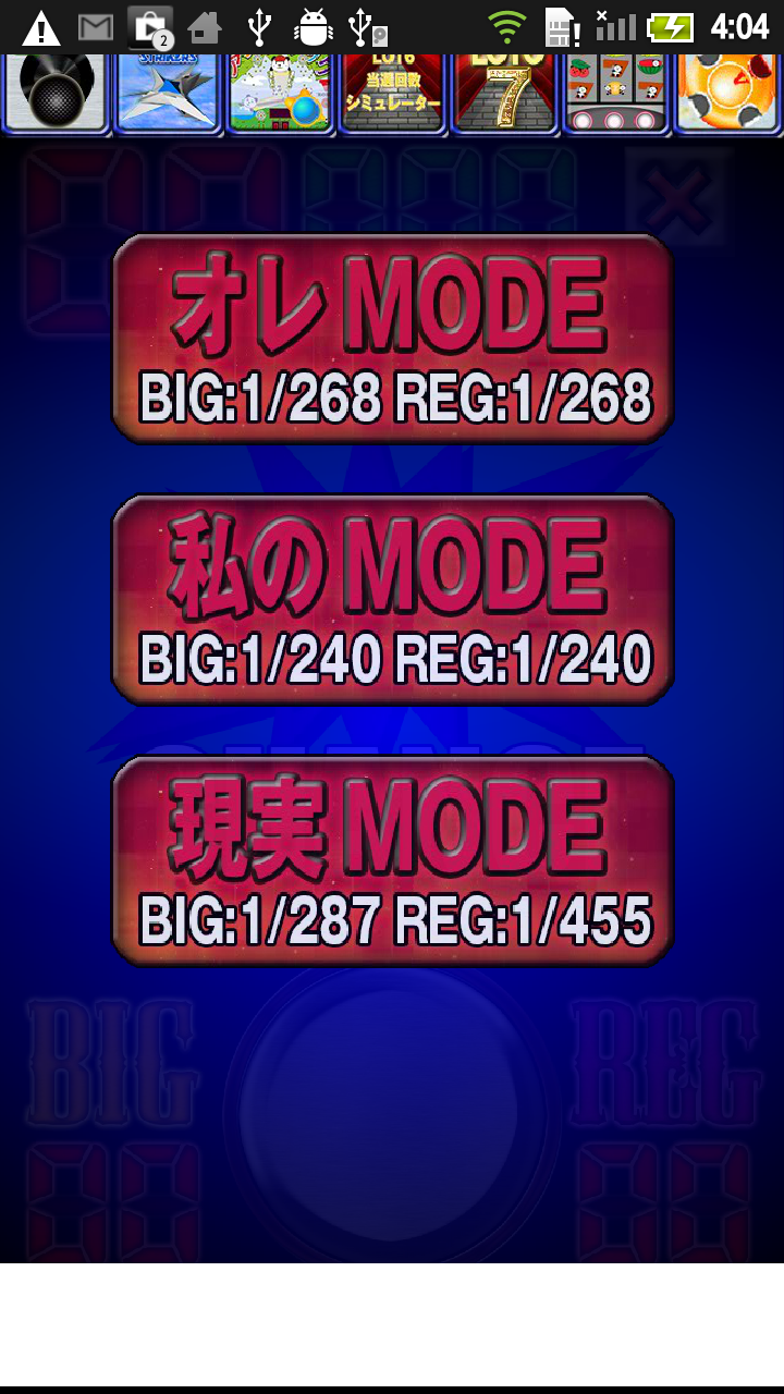Japanese slot machine pan pan lamp game - Aplicativo na Amazon Appstore