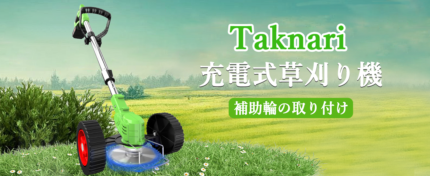 Amazon.co.jp: 草刈り機 充電式 650W純銅モーター搭載 最大出力1880W