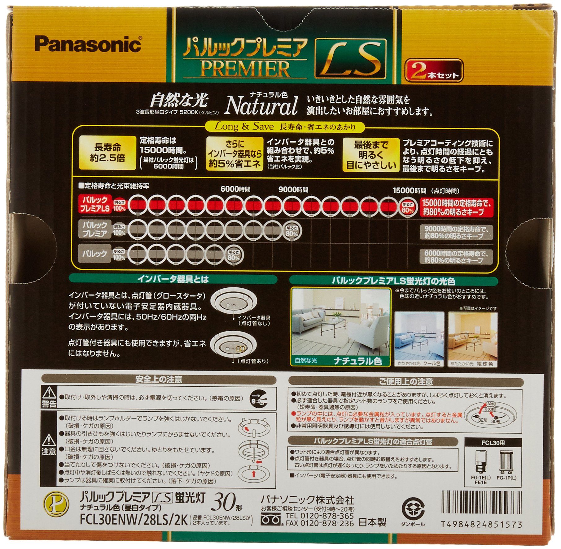 Amazon | パナソニック 丸形蛍光灯(FCL) パルックプレミアLS 30W形