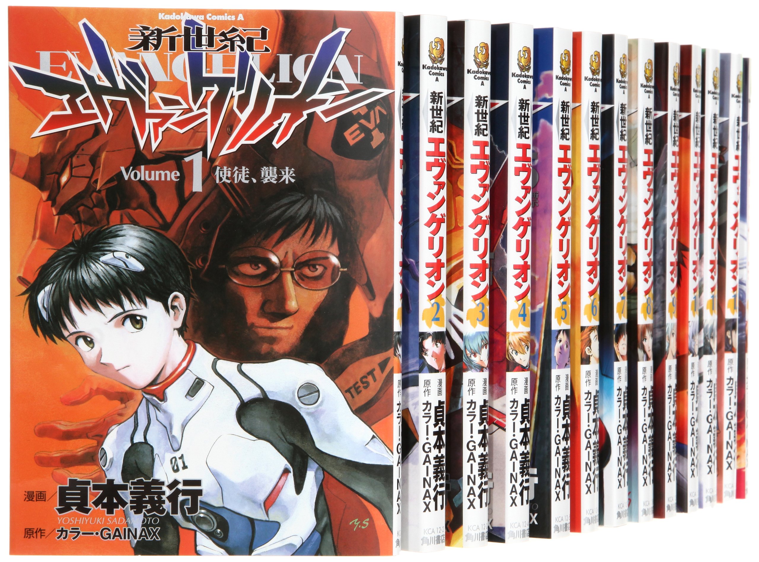 Amazon.co.jp: 新世紀エヴァンゲリオン コミック 1-13巻セット