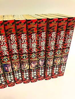 Amazon.co.jp: 花の慶次 全12巻完結(ゼノンコミックスDX) [マーケット