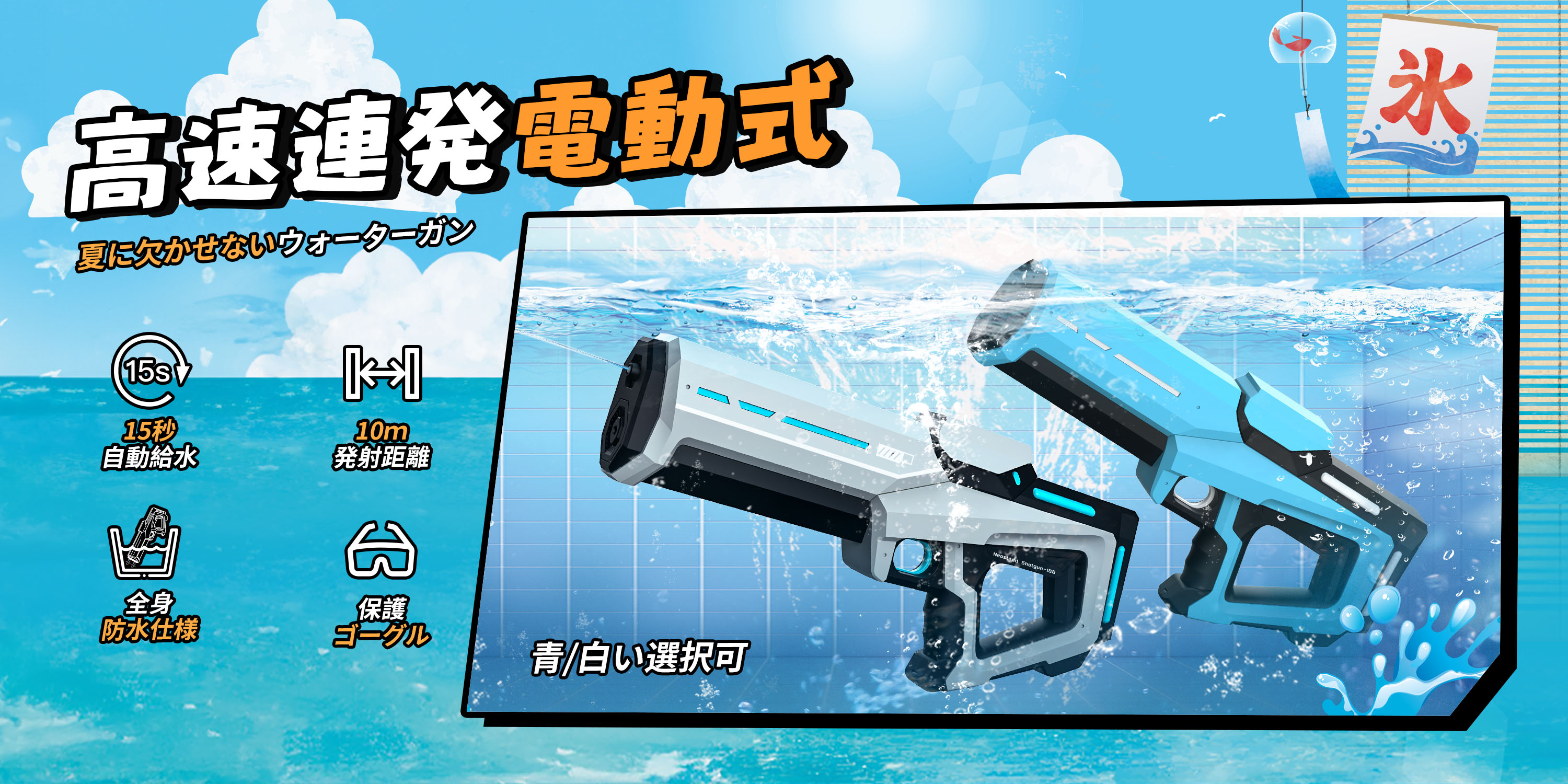 Amazon | CS8808-60B（青） | 水鉄砲 | おもちゃ