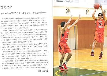 バスケットボール ワンハンドシュート (スポーツ 極み シリーズ